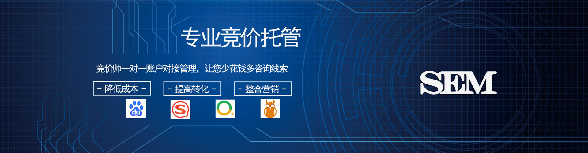 革吉sem代理